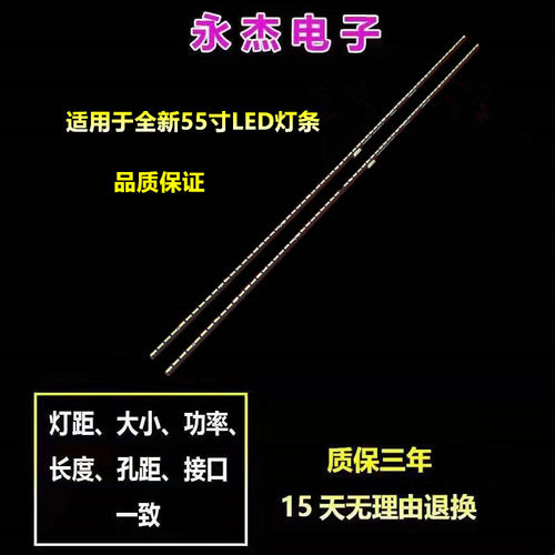 全新创维55G730S 55P850F灯条CRH-A557020110681 SW55E66-ZC14A