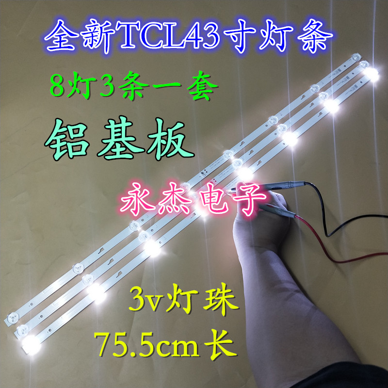 东芝43L1600C 2600C 43L26CMC灯条JL.D43081330-140FS-M 8灯3条