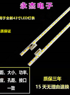 乐视L433NA L433LN灯条X90B0002-1101A TC430-F2304L-XP01 NS-X43