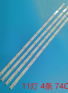 海尔h37e12灯条IC-B-HWK37D040屏K365WD1灯条74CM 11灯 4条