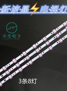 LG 55UK6300PTE 55UK6320P灯条SSC_55UK63_8LED_SVL550AS48AT5