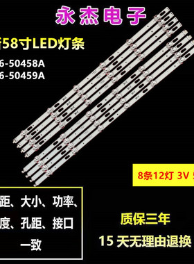 适用三星UA58TU8000灯条BN96-50458A BN96-50459A SVC580A23背光