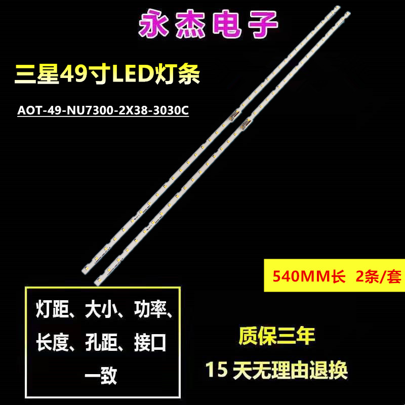 三星UE49RU7100灯条JL.E490K2330-408BS-R7P-M-HF STS49081_38LED
