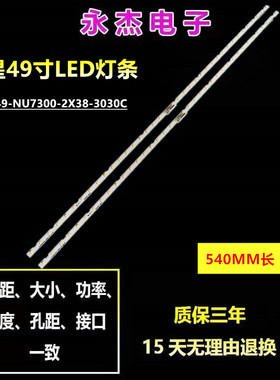 三星UE49RU7100灯条JL.E490K2330-408BS-R7P-M-HF STS49081_38LED