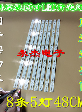 适用TCL L50F3800A乐华50S100灯条D50A710灯条D50810 TCL50A810铝