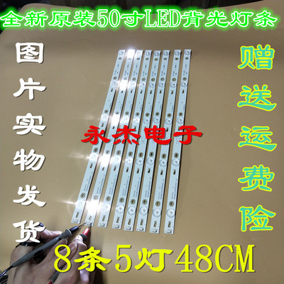 适用TCL L50F3800A乐华50S100灯条D50A710灯条D50810 TCL50A810铝