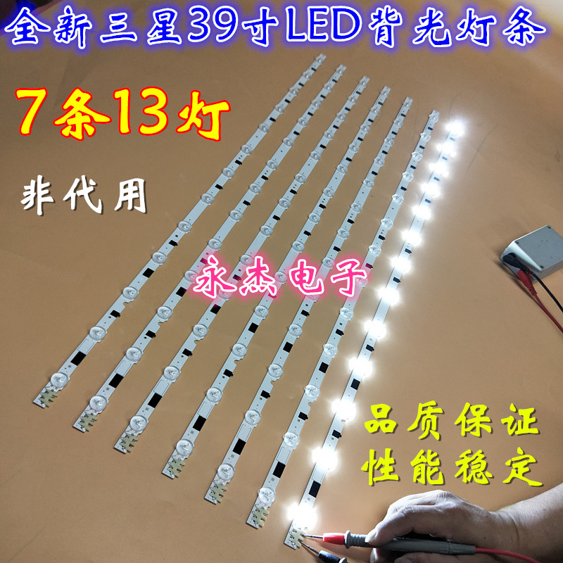适应三星UA39F5008AR UA39F5088AR/AJ灯条液晶电视灯条 led灯条
