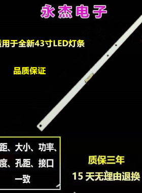 三星UA43M5500AK UA43K5500AK灯条SEC_43FHD_1X56-7032C-28S2P