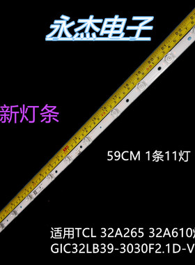 适用TCL 32A260灯条39-3030F2.1D-V0.4-20180918 4C-LB3211-ZM02J