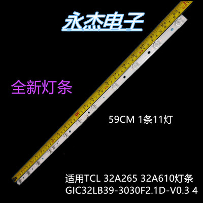 适用TCL 32A260灯条39-3030F2.1D-V0.4-20180918 4C-LB3211-ZM02J