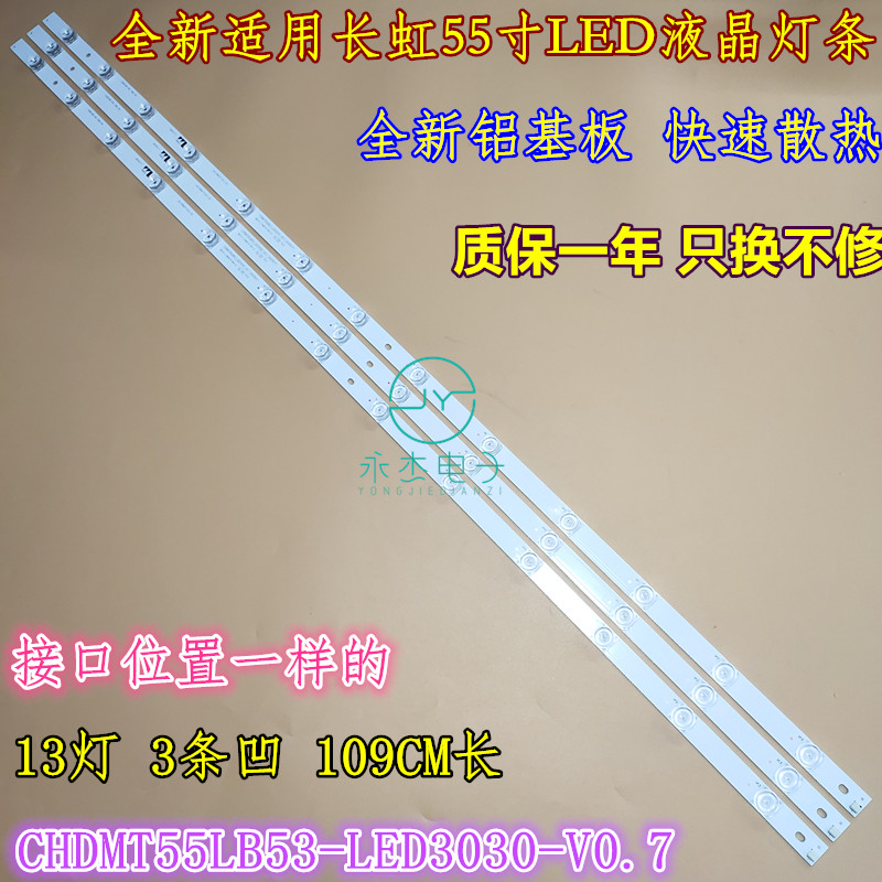 适用长虹55U1 55F8 55D3700I 55D3S灯条CHDMT55LB53-LED3030-V0.7