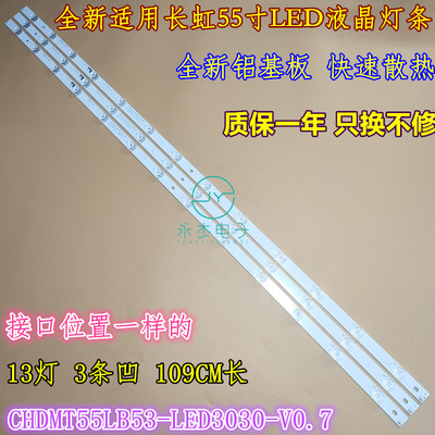 适用长虹55U1 55F8 55D3700I 55D3S灯条CHDMT55LB53-LED3030-V0.7
