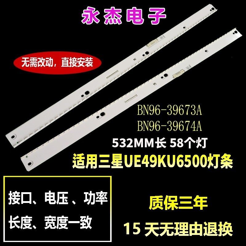 UE49KU6500U UE49KU6400U UE49MU6470 UE49MU6505灯条UE49MU6400U - 实物图