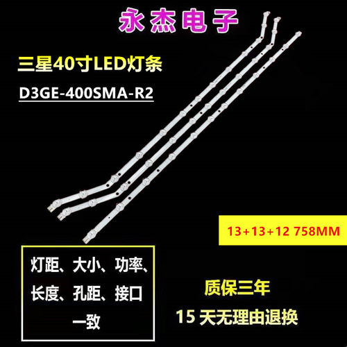 HG40AA570LRXXR灯条D3GE-400SMA-R2 2013SVS40_T1/2 LM41-00001V