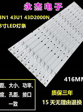 长虹43A1 43D2000n 43D3000iD灯条SVJ430A16-Rev00-4LED 10条4灯