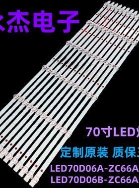 适用海尔LS70M31灯条 小米L70M5-4A LED70D06A-ZC66AG-03灯条