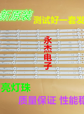 适用TCL L42F1500-3D电视机灯条6916L-1120A/21A/22A/23A LC420DU