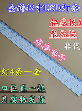 适用LED43HD310灯条PB12D830173BL042-002H RH43-D4302X-01A-DL