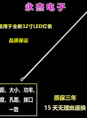 创维32E600D灯条32E600A背光灯条 32