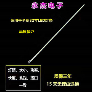 0011A 0001C 6916L 6920L LC320EUN 0801AB 创维32E82RD灯条6922L