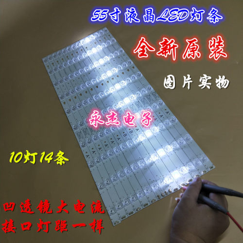 适用全新海尔LS55H510N灯条LED55D10-01 02 30355010207 08一套价
