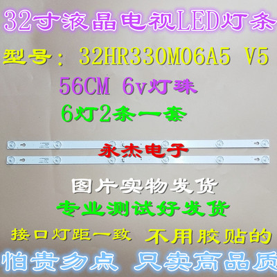 全新海尔LE32A21J灯条 DS32M63-DS01-V01 M00600939 DSBJ-WG
