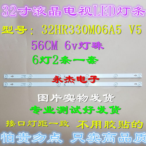 全新海尔LE32A21J灯条 DS32M63-DS01-V01 M00600939 DSBJ-WG