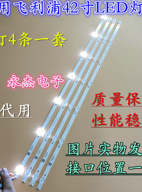 适用TCL LE42E1900灯条4708-K42W73-A1213K01 K420WD73屏 K420UDB