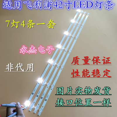 适用TCL LE42E1900灯条4708-K42W73-A1213K01 K420WD73屏 K420UDB