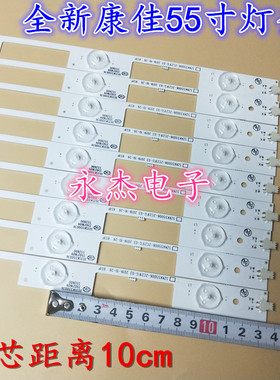全新康佳A55U T55U M55U V55U灯条U55MAX灯条LED55X2700B灯条6灯