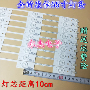 V55U灯条U55MAX灯条LED55X2700B灯条6灯 M55U 全新康佳A55U T55U