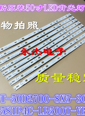 适用TCL L50F3800A灯条0EM50LB01_LED3030_U1.1屏LVF500CM0T E2适