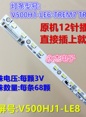 适用康佳LED50M6180AF/LED50M5570AF灯条 V500H1-LE6-TREM7电视