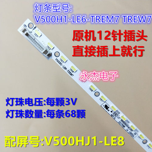 适用康佳LED50M6180AF/LED50M5570AF灯条 V500H1-LE6-TREM7电视