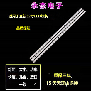 01液晶灯条 ZC14 适用TCL LE32D8810灯条LED315D11