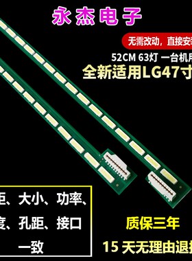 LG 47E700S灯条 TV REV 0.4 1 L/R-TYPE 6920-0001C 6922L-0071A