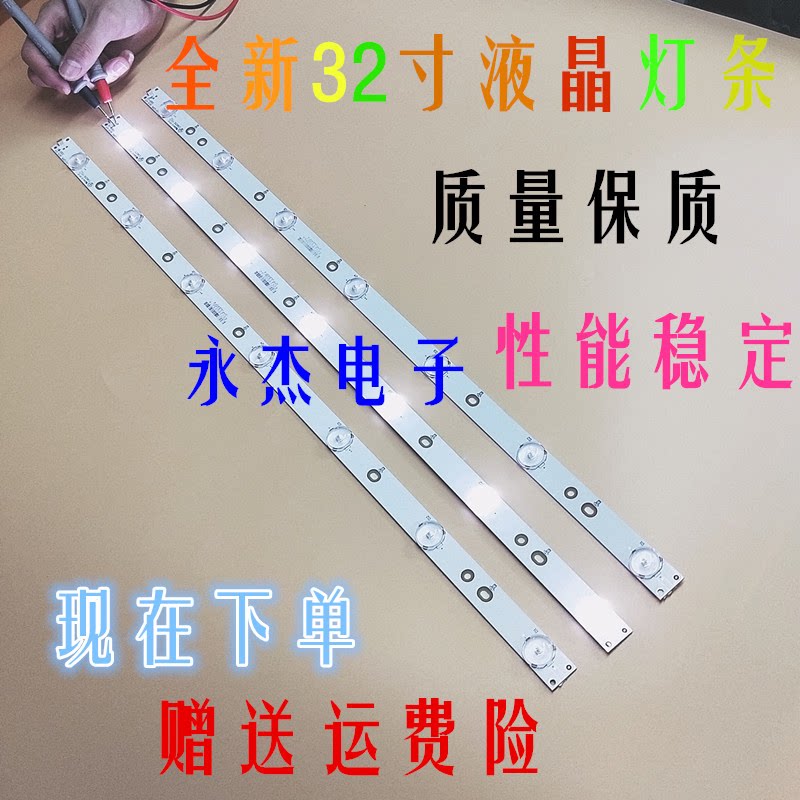 创维32E220E灯条DLED32GC 3X7 1003 303GC320032 屏BOEI320WX1-01 - 实物图