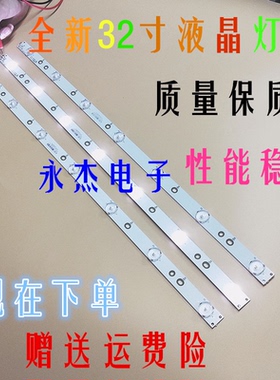 创维32E220E灯条DLED32GC 3X7 1003 303GC320032 屏BOEI320WX1-01