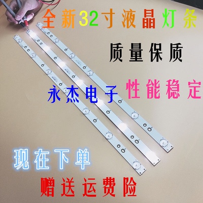 创维32E220E灯条DLED32GC 3X7 1003 303GC320032 屏BOEI320WX1-01