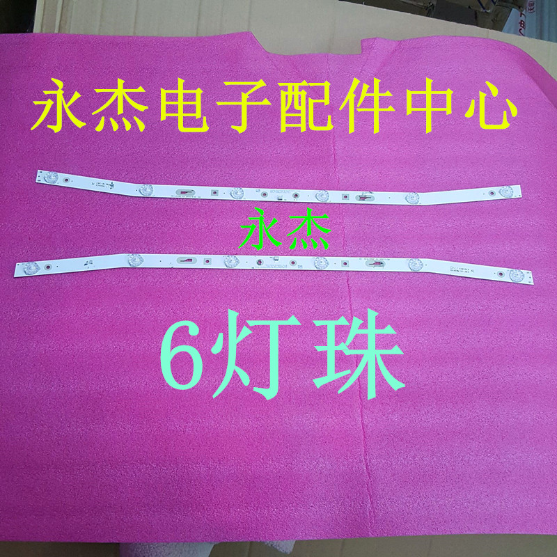 MC-20A/3210G灯条 MS-L1160 V3 MS-L1220 V2 R72-32D04曲屏灯条6