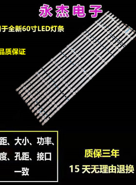 三星UA60F606088 UN60J6200AF灯条BN96-29075A D3GE-600SMB-R1