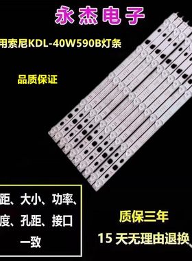 索尼KDL-40R45XB灯条SAMSUNG 2013 SONY40A 3228 05 1-889-701-12
