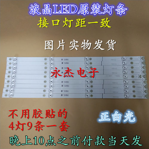 适用TCL 55A950C灯条55P3-CUD A 55HR330M04A5 V4 一套价4灯9条铝