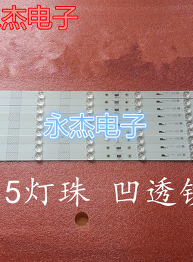 三洋55CE3820D灯条先锋LED-55U880灯条 LED55D05-ZC23AG-02 5灯条