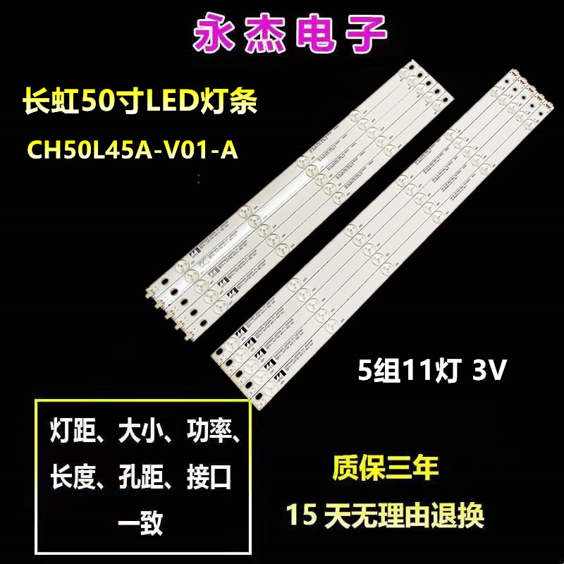 适用长虹50D2000I 50D3700i灯条CHGD50LB32/CHGD50LB31-LED3030铝