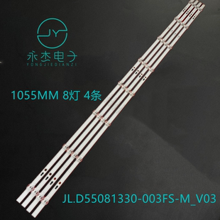 海信55V1A-J灯条HD550V1U72-T0L5K1+2019070501+APT-HXLB19068