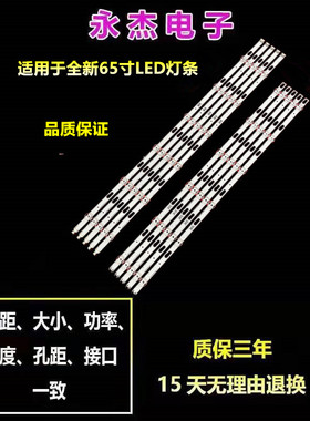 65TU8200灯条BN96-50313A 50314A JL.D650C1330-408AL 408AR灯条