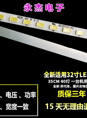 清华同方LE-32Y610灯条2D00173E/2D00173C/D 2D00174E 2D00285