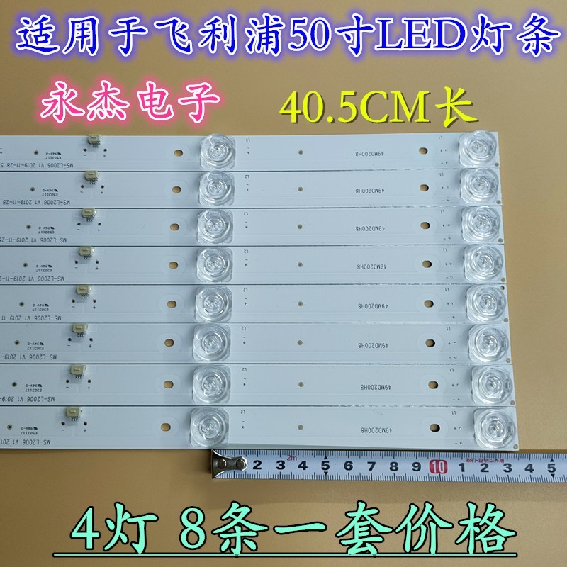 杂牌50寸液晶电视背光灯条94V-0FZD-03E348124HN MS-L2535 V2灯管
