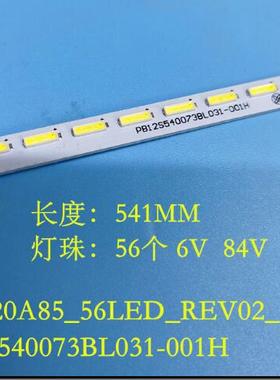 适用乐华LED42C850K灯条T0T42LB03-LED7020-V0.1铝67-974280-0A0